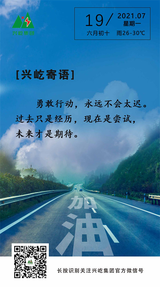 ƶϷapp2021.7.19.jpg