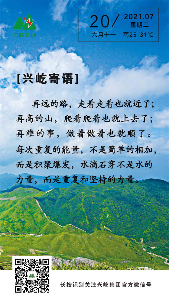 ƶϷapp2021.7.20.jpg