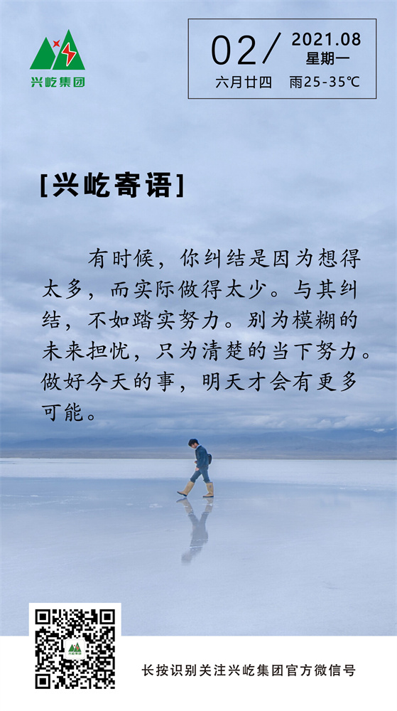 ƶϷapp2021.8.2.jpg