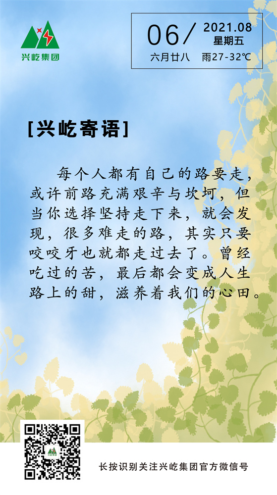 ƶϷapp2021.8.6.jpg