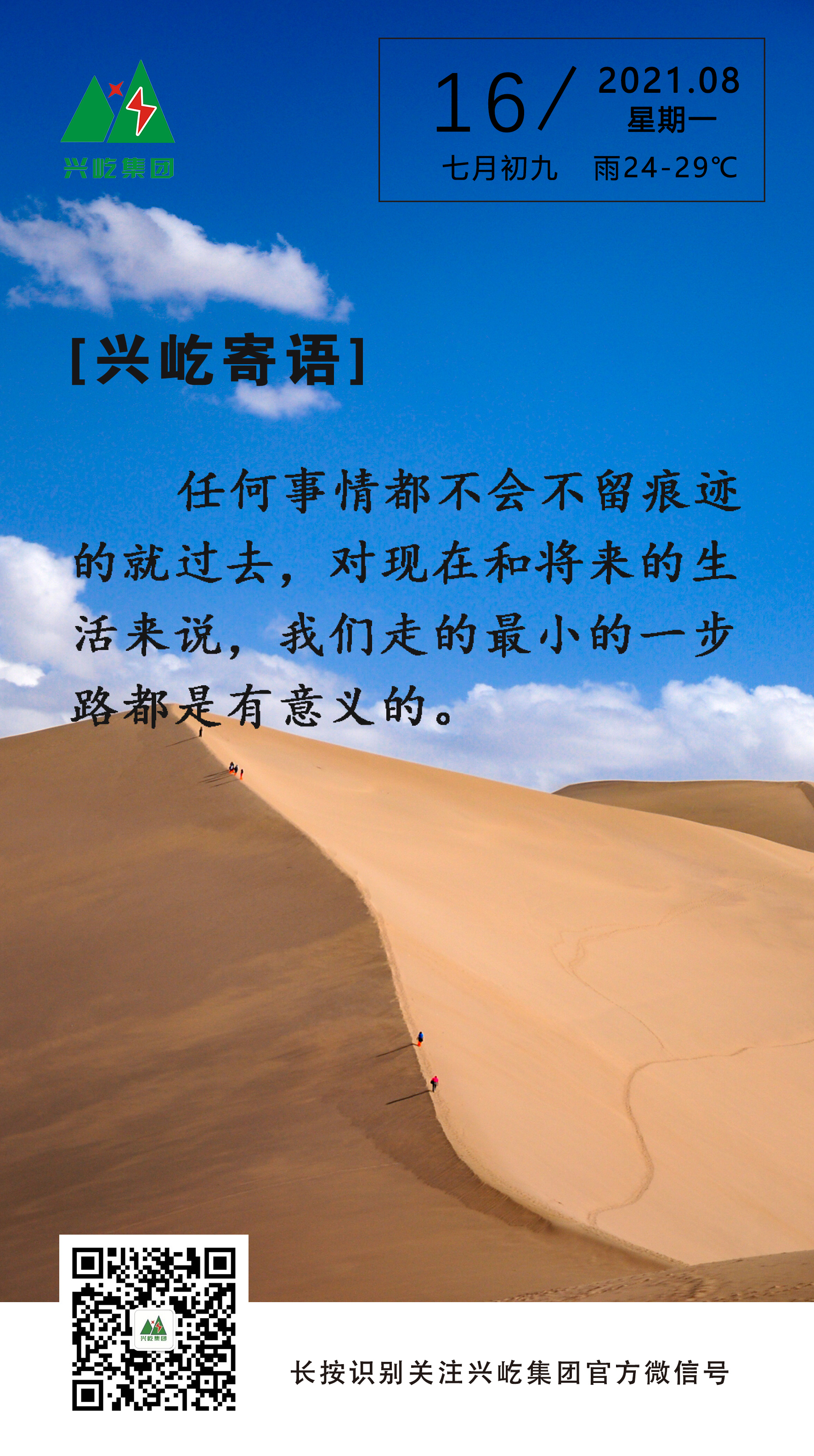 ƶϷapp2021.8.16.jpg