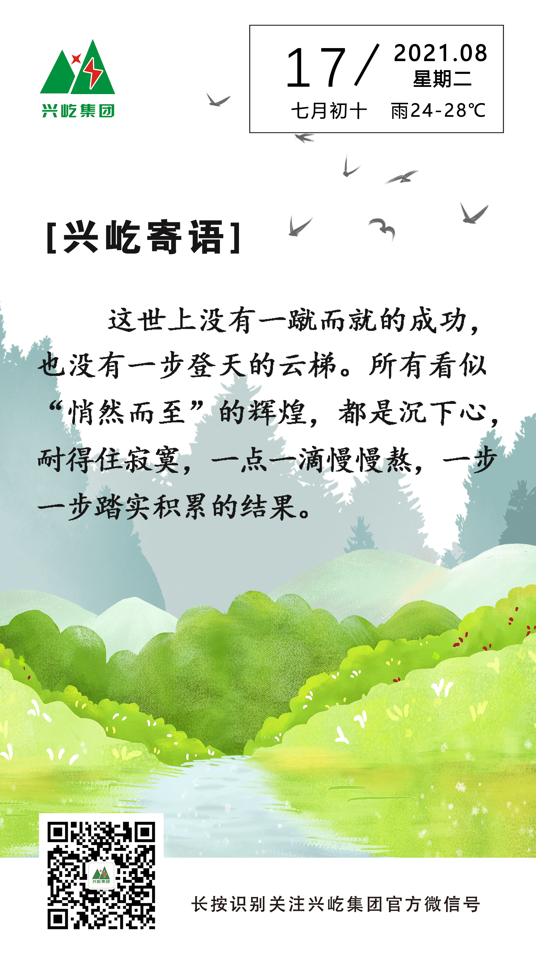 ƶϷapp2021.8.17.jpg