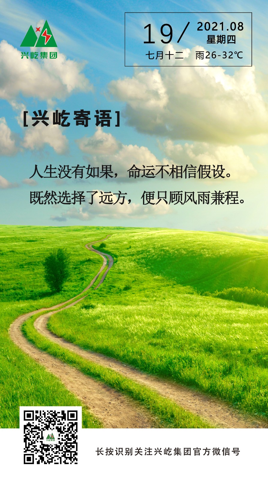 ƶϷapp2021.8.19.jpg