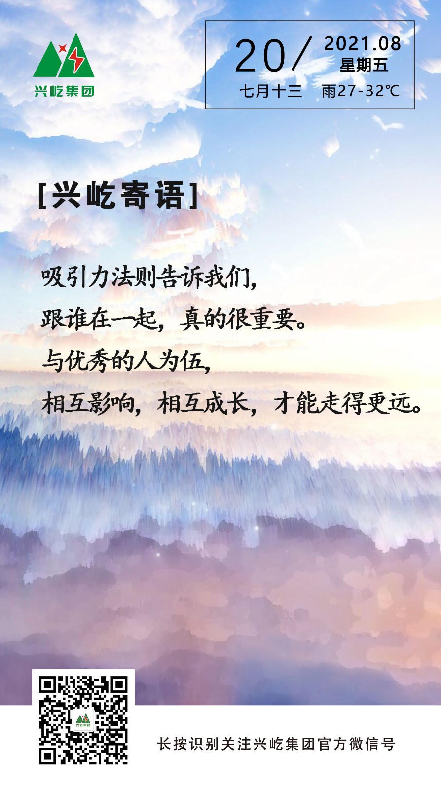 ƶϷapp2021.8.20.jpg