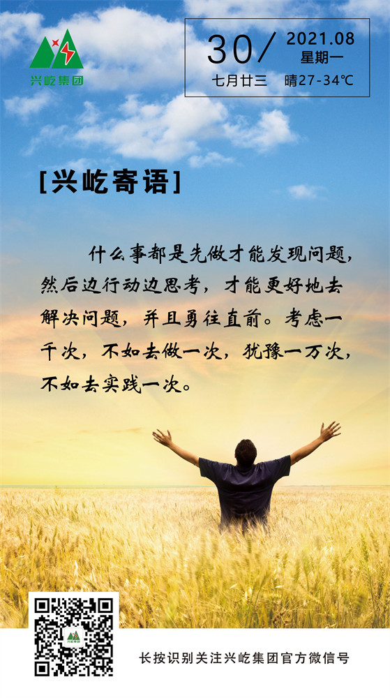 ƶϷapp2021.8.30.jpg