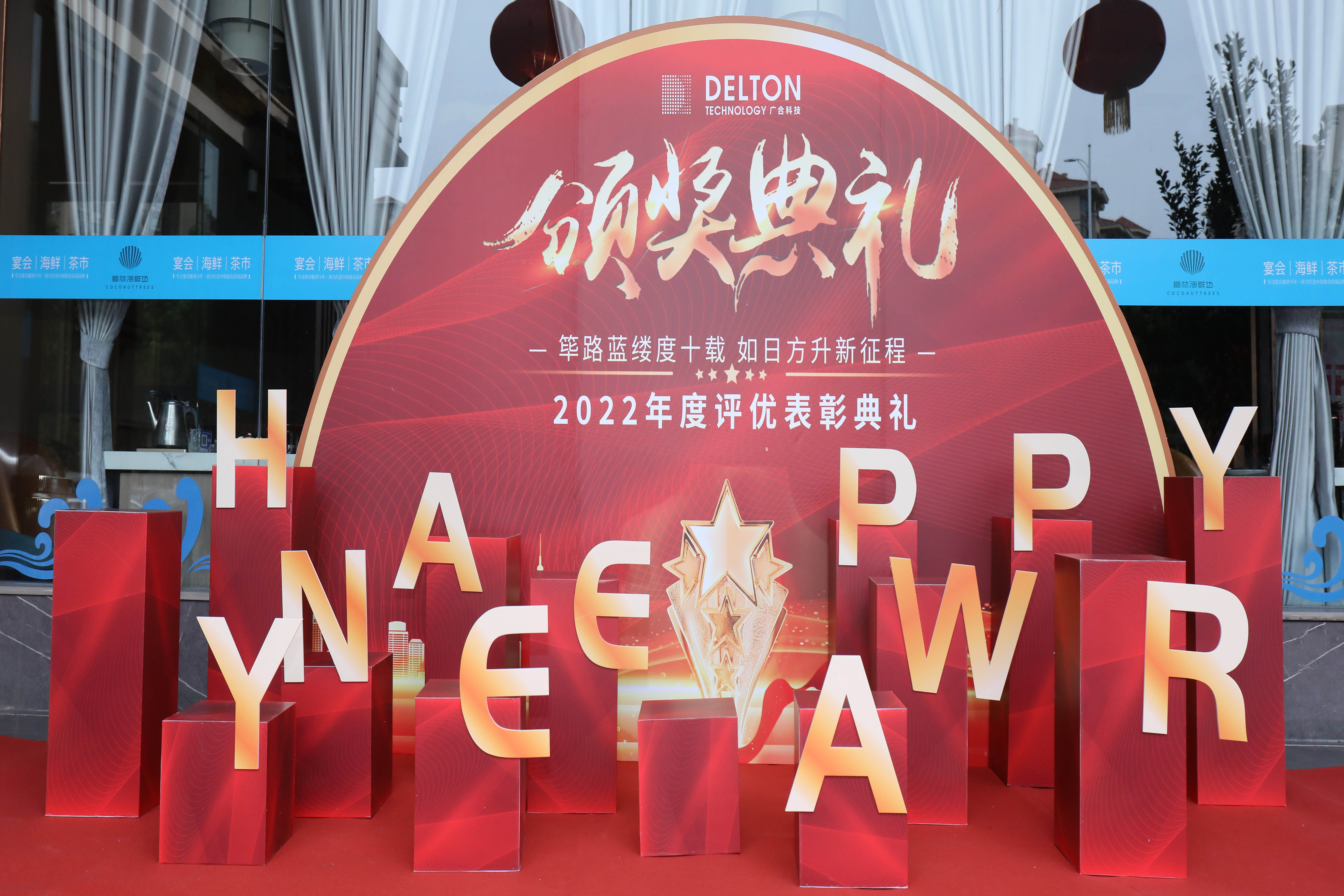 筚路蓝缕度十载，，，，，，蒸蒸日上新征程|云顶集团游戏app官网科技2022年度...