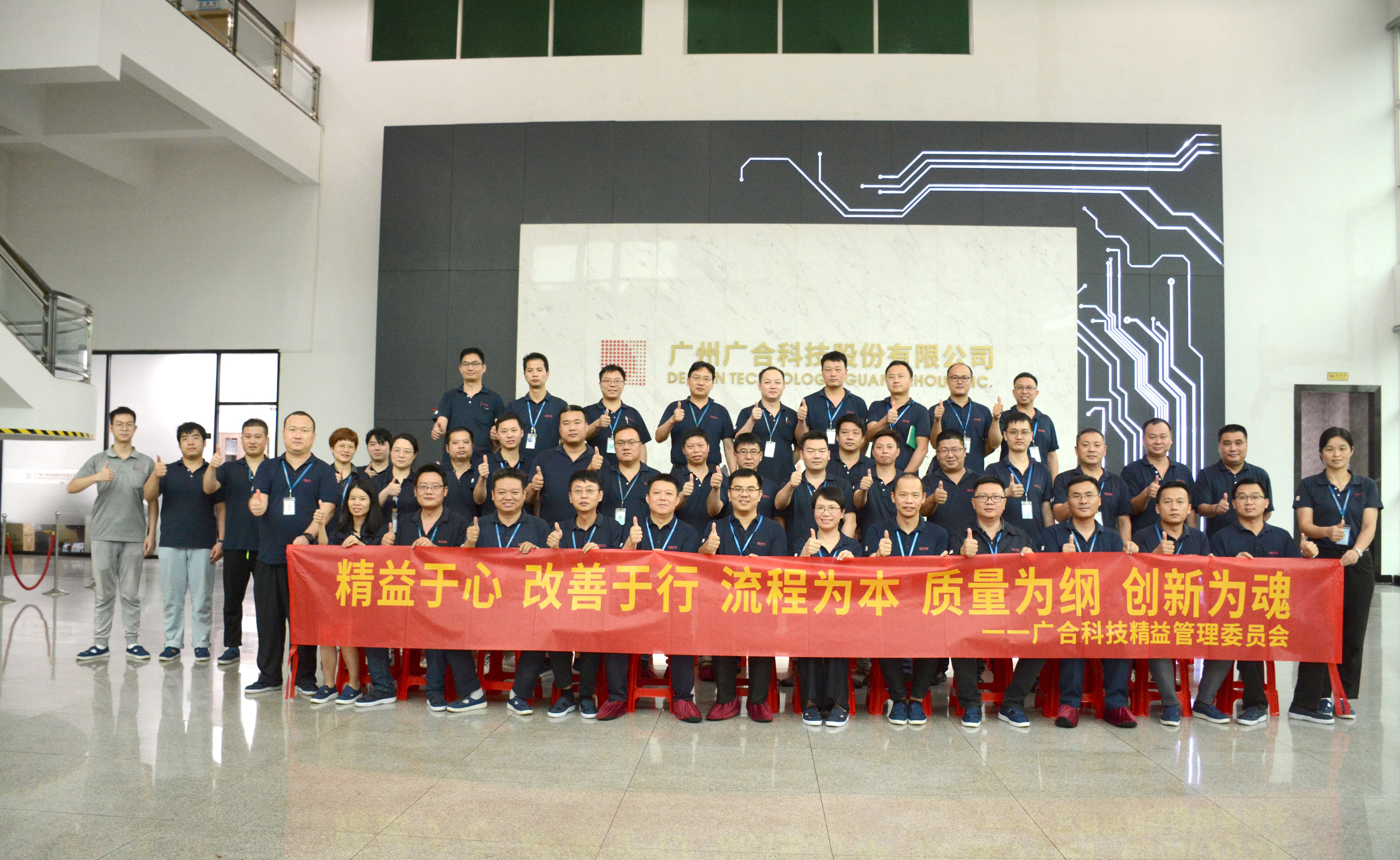 驻足精益，，，，，，质量强企|云顶集团游戏app官网科技2023精益管理项目暨第1...