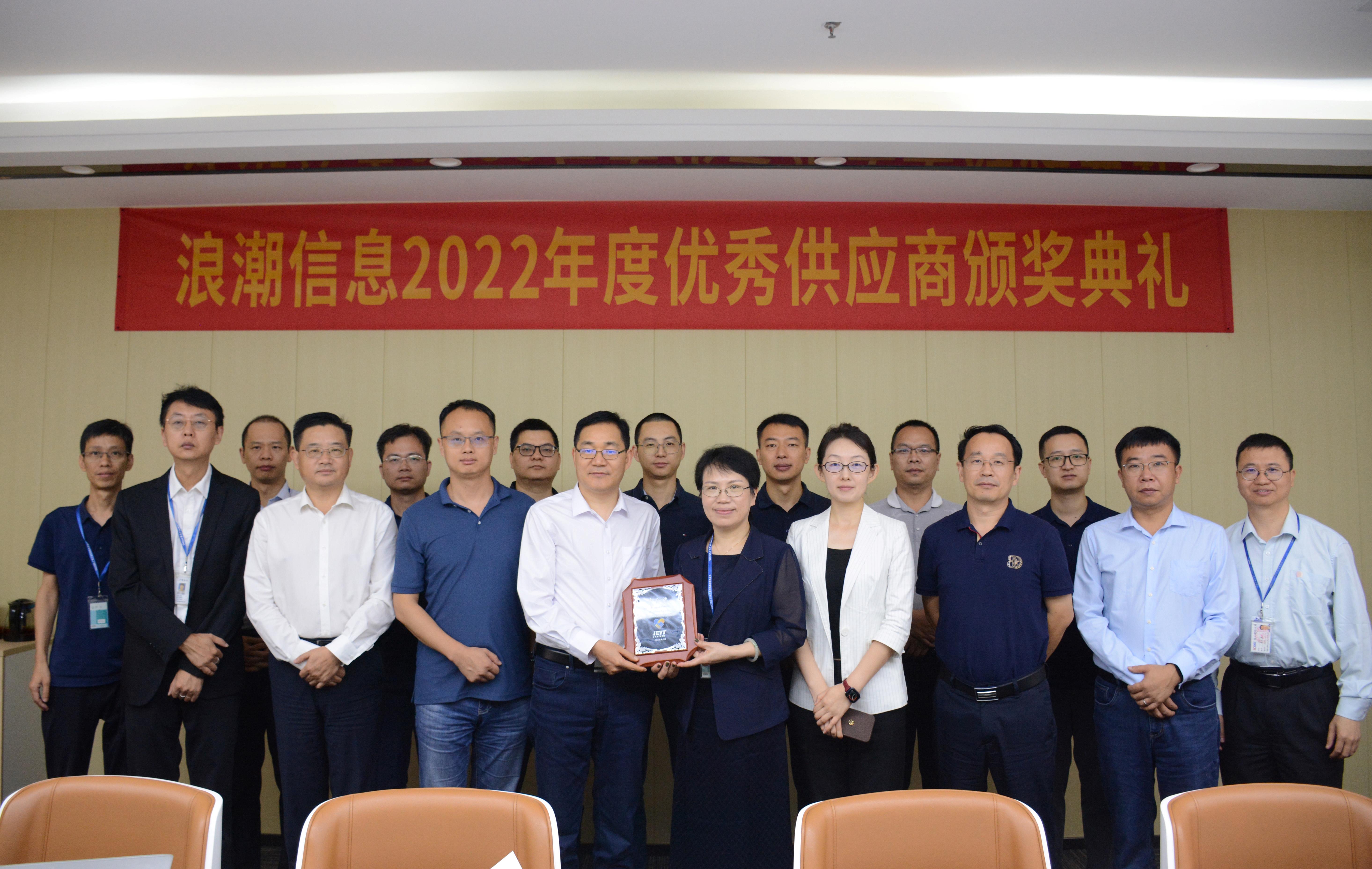 携手共进，，，，，，，，共创未来|荣获浪潮...