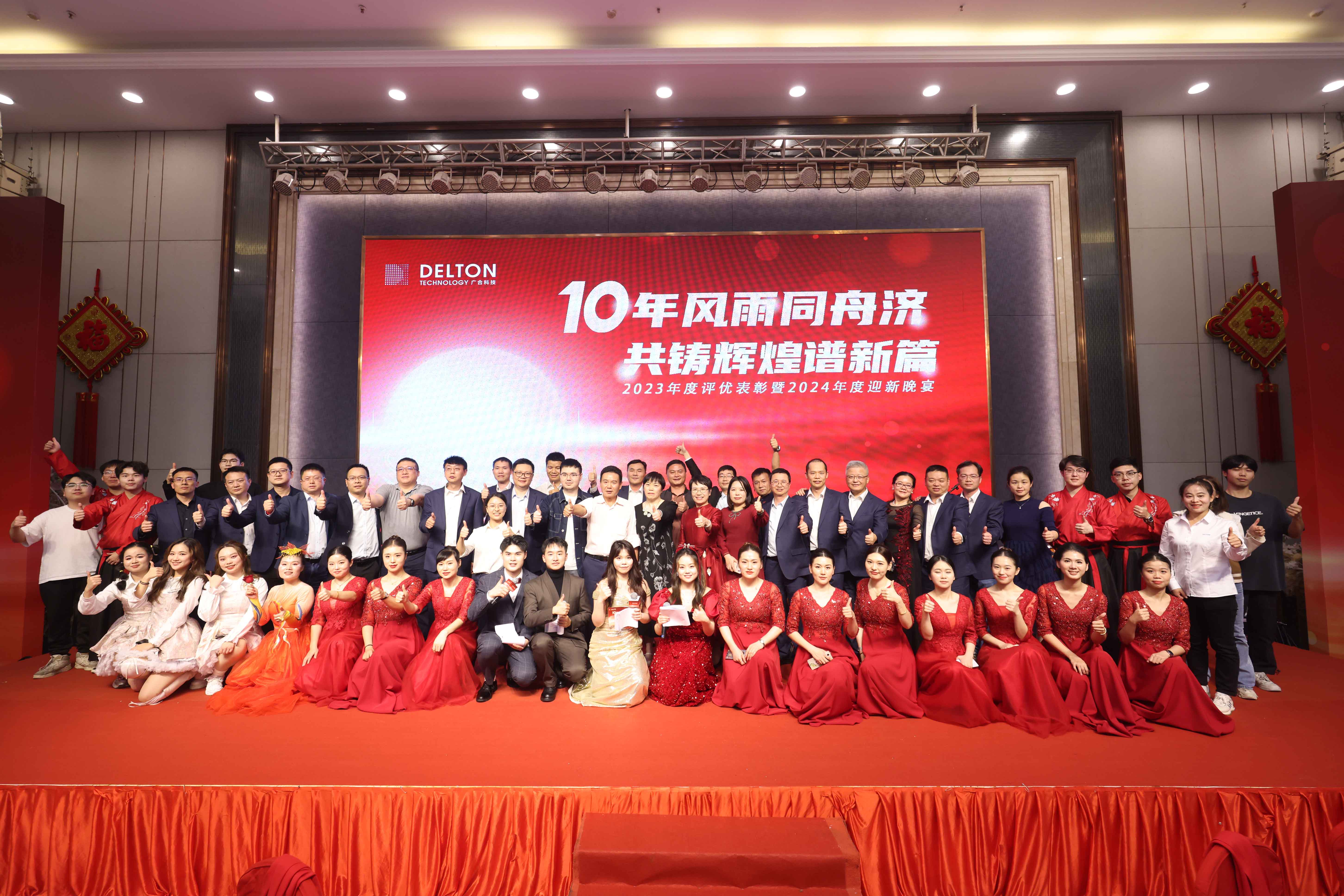 十年休戚相关济，，，，，，，，共铸绚烂谱新...