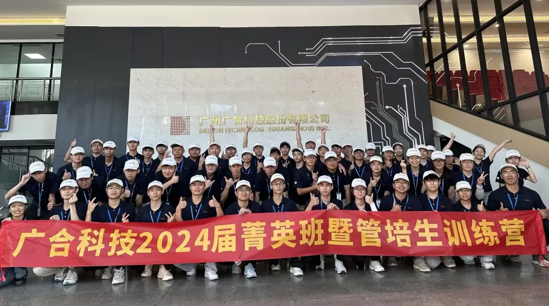 云顶集团游戏app官网科技2024届菁英班暨管培生军训拓展全程回首