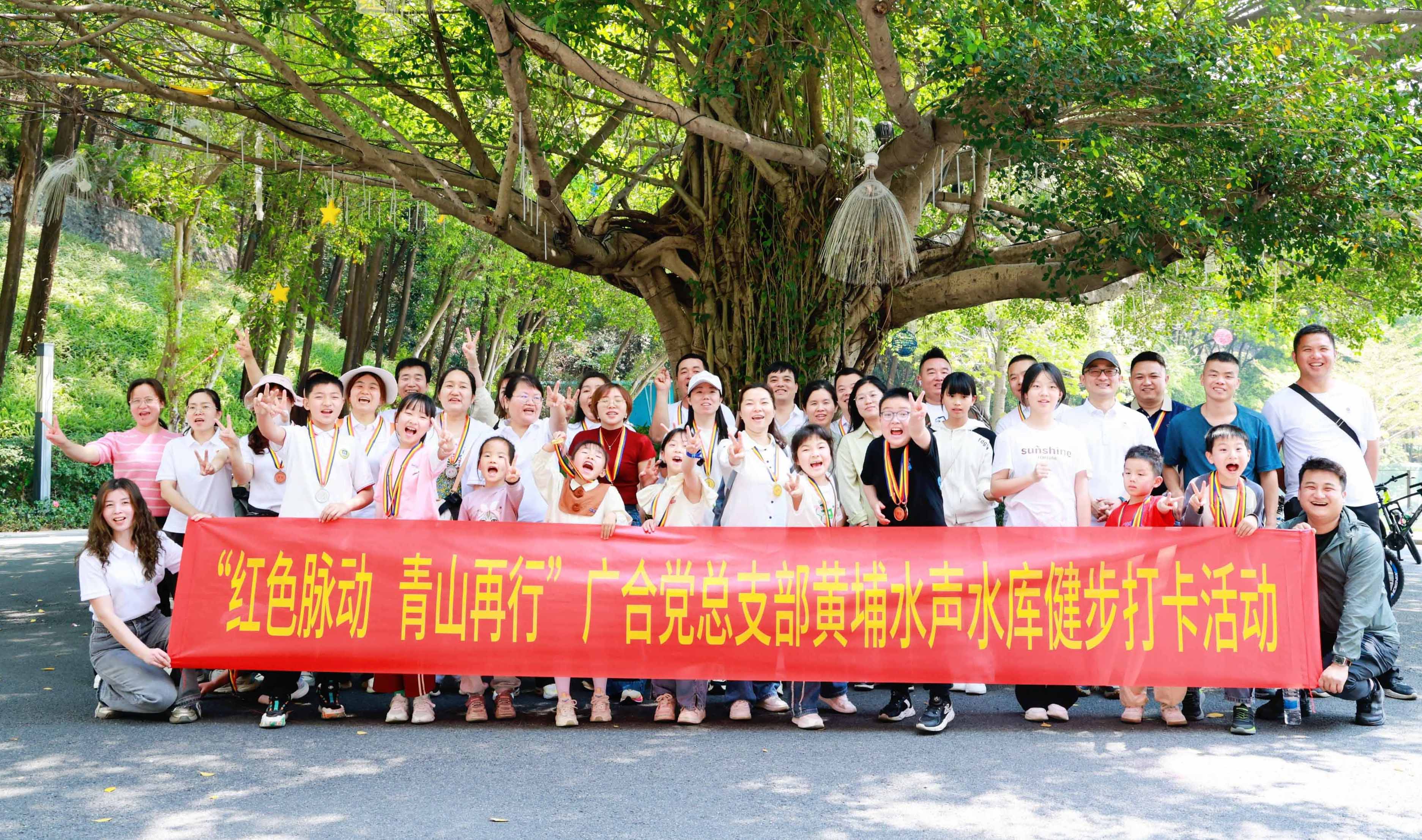 红色脉动，，，，，，，，青山再行：徒步寻初心，，，，，，，，携手铸企魂