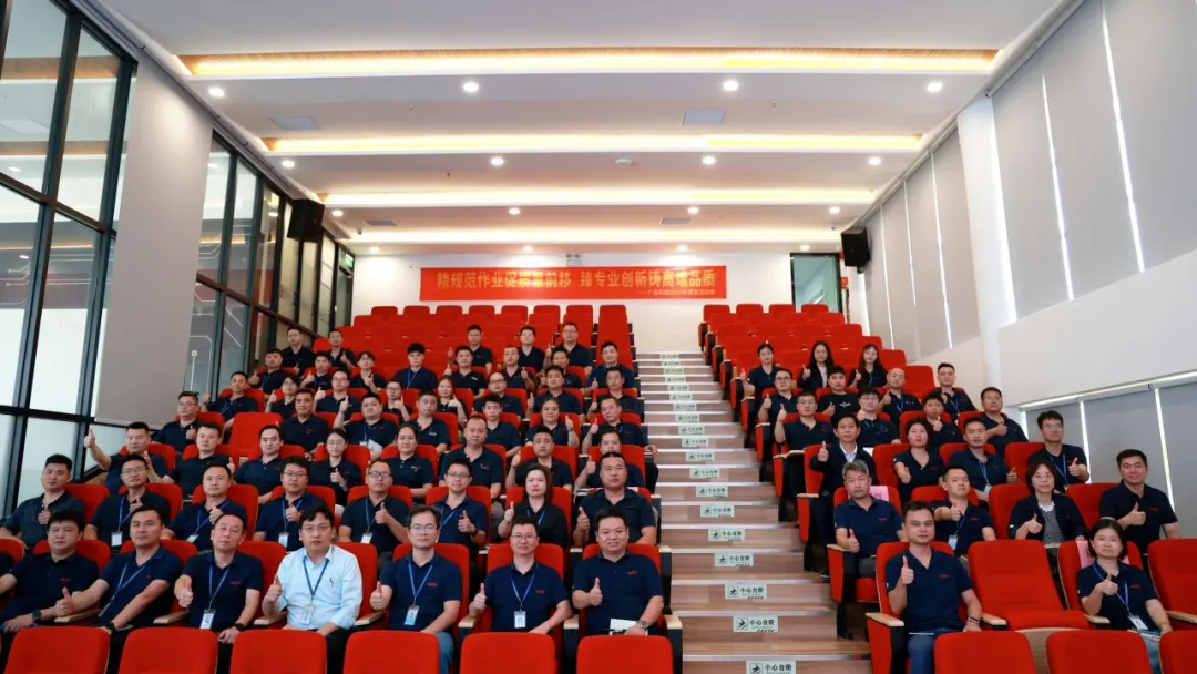 云顶集团游戏app官网科技2025年质量运动季启动大会