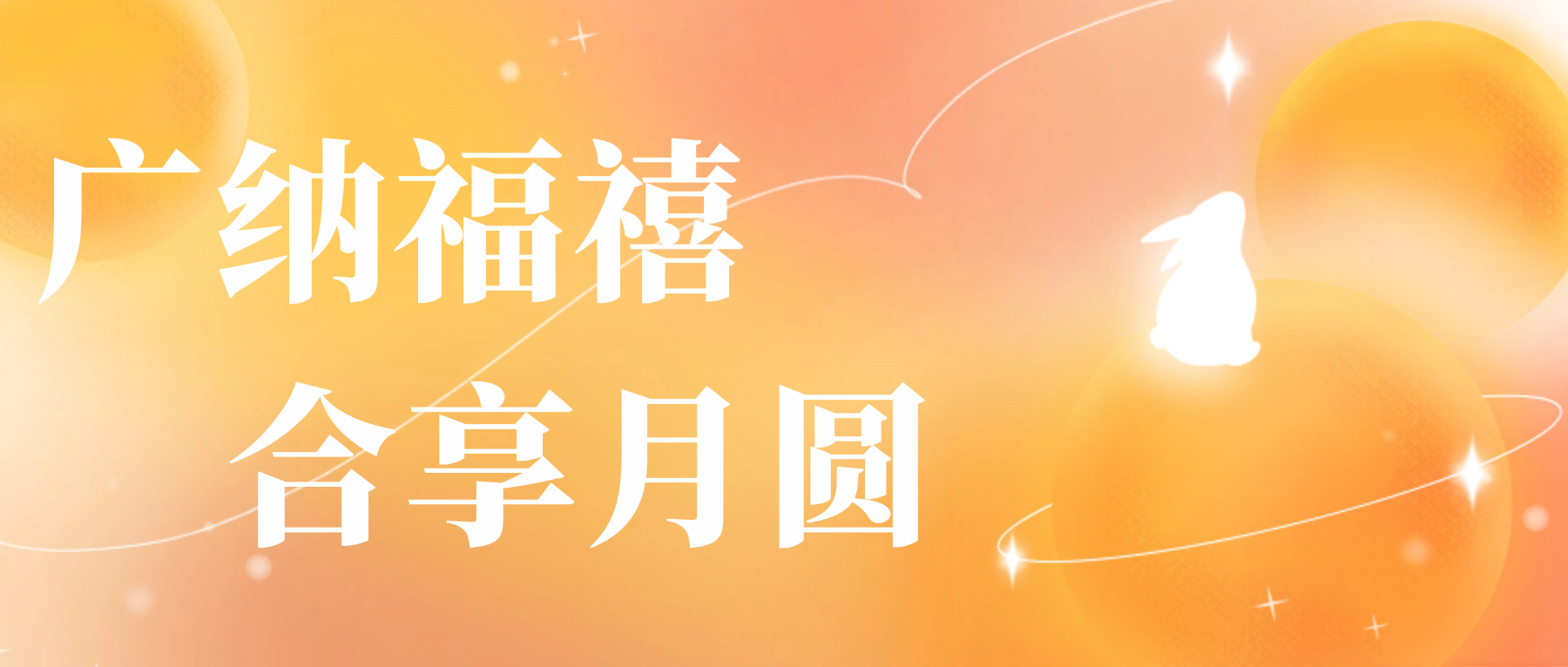 送您云顶集团游戏app官网心意，，，，，，，，祝您月圆人安