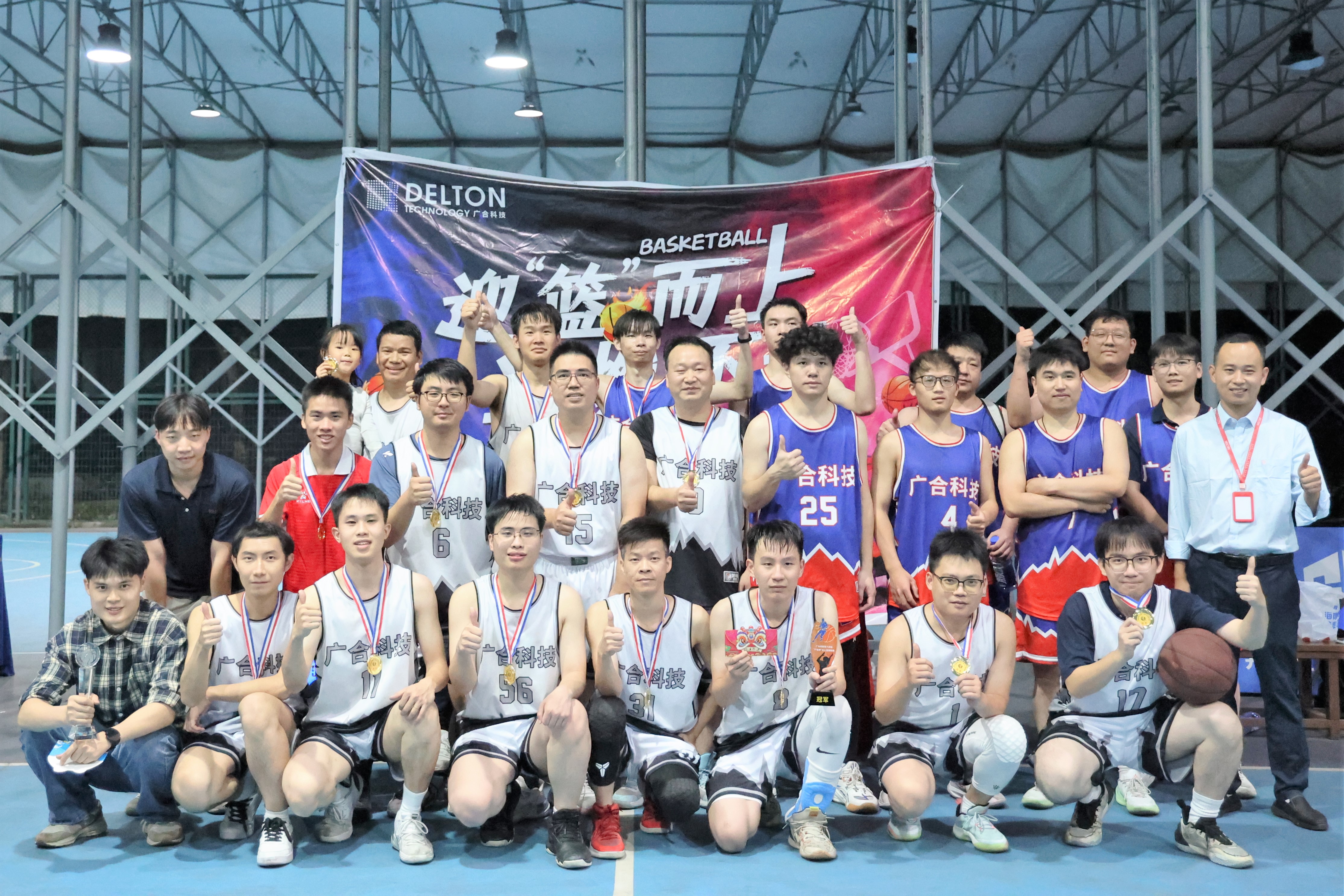 “云顶集团游戏app官网杯”篮球赛巅峰对决，，，，，，，，冠军花落谁家？？？？？