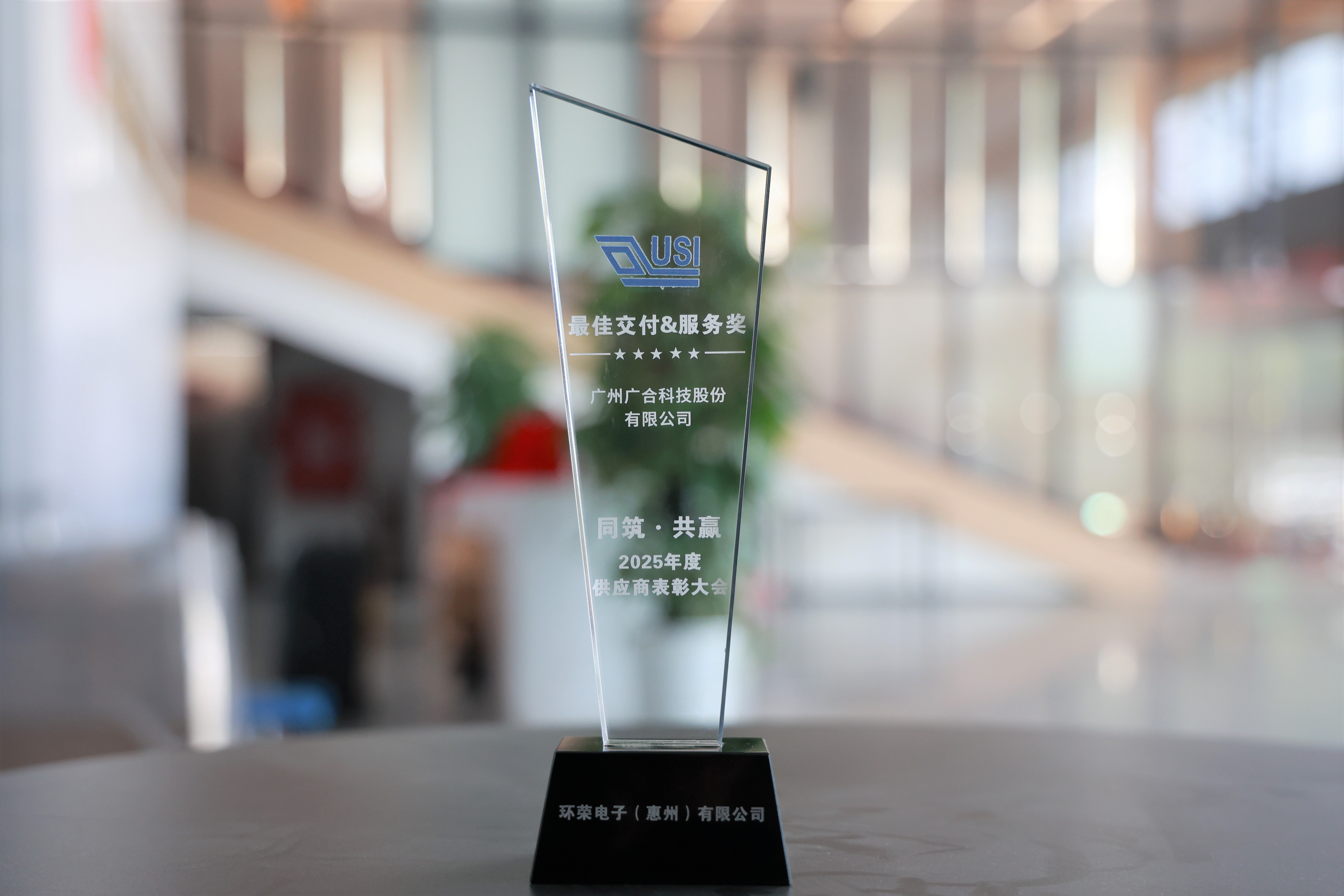 云顶集团游戏app官网科技荣膺环荣电子“最佳交付&服务奖”